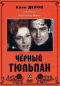 DVD -  