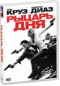 Blu-ray -   (Blu-Ray + DVD)