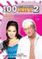 DVD - 100   2