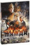 DVD - 