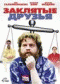 DVD -  
